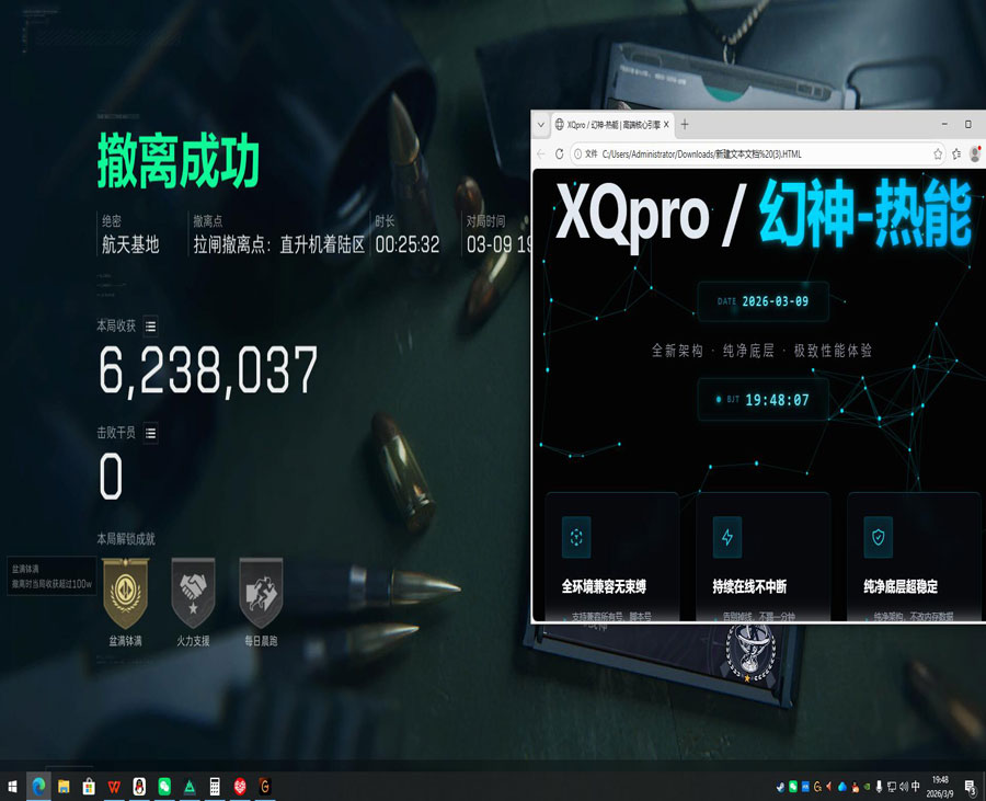 三角洲物资透视挂下载透视自瞄效果